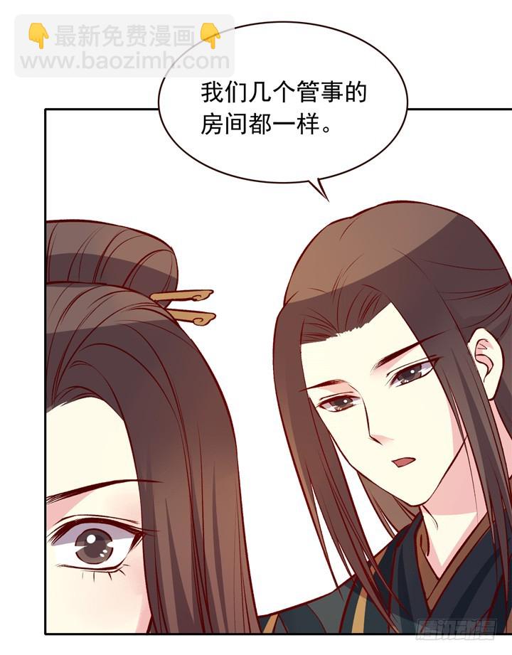 一言不合就&hellip;亲亲？！-第126话