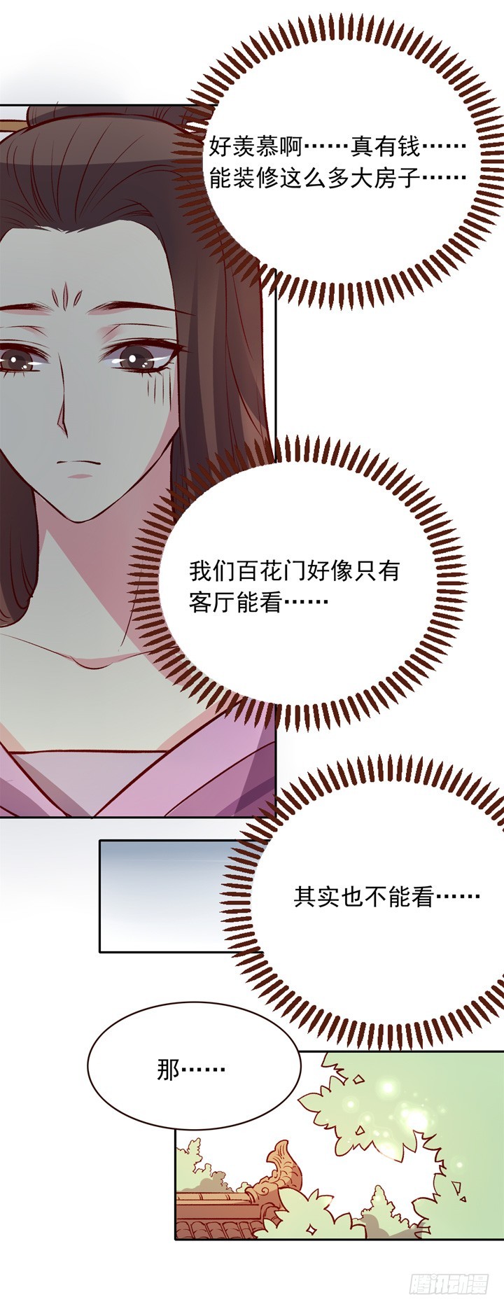 一言不合就&hellip;亲亲？！-第126话