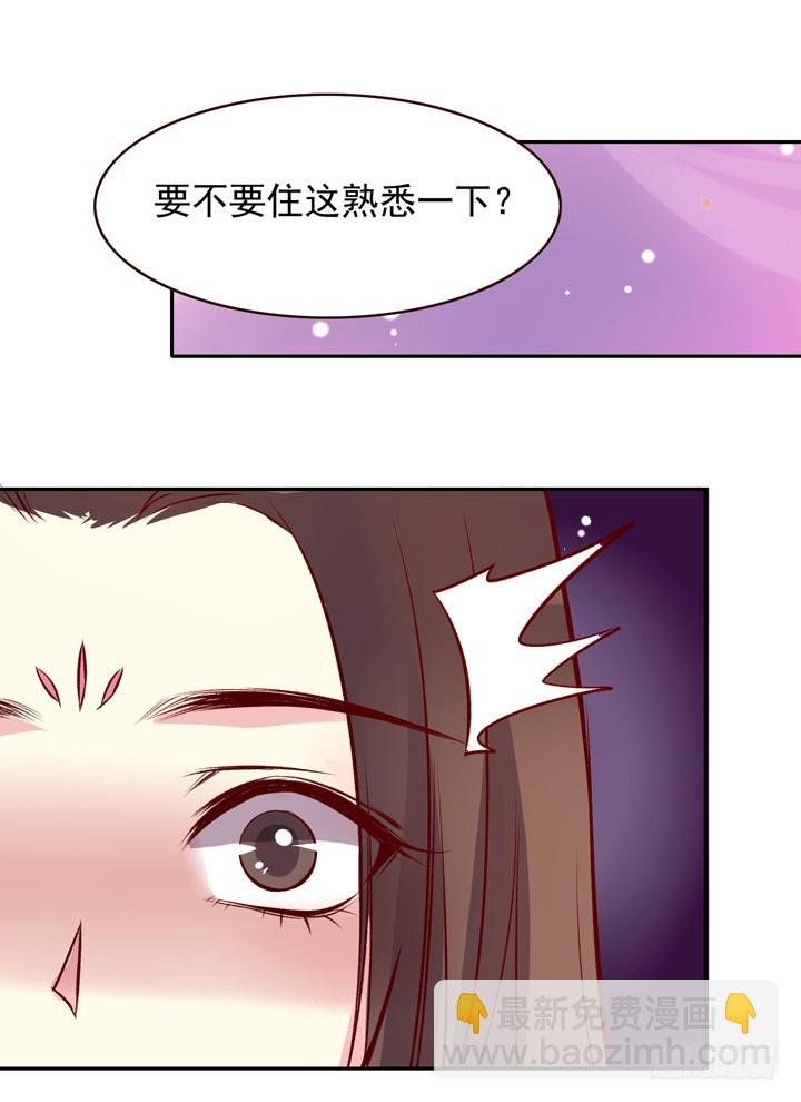 一言不合就&hellip;亲亲？！-第126话
