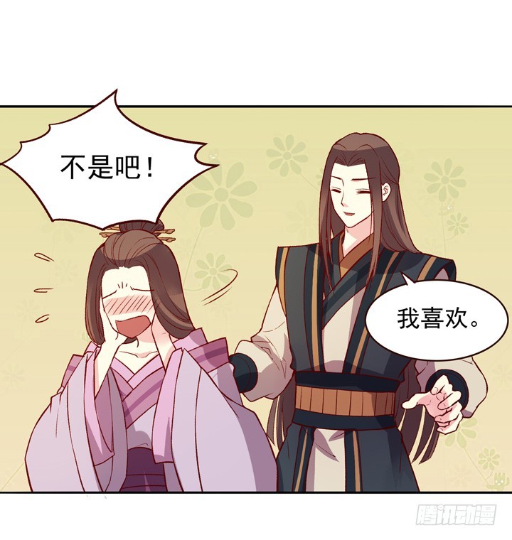 一言不合就&hellip;亲亲？！-第126话