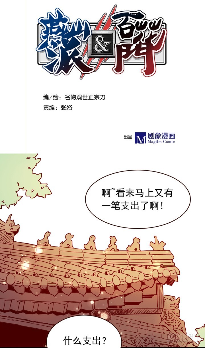 还想住过去？！没门儿！-第128话