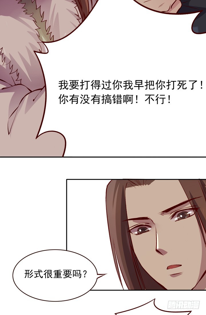 还想住过去？！没门儿！-第128话