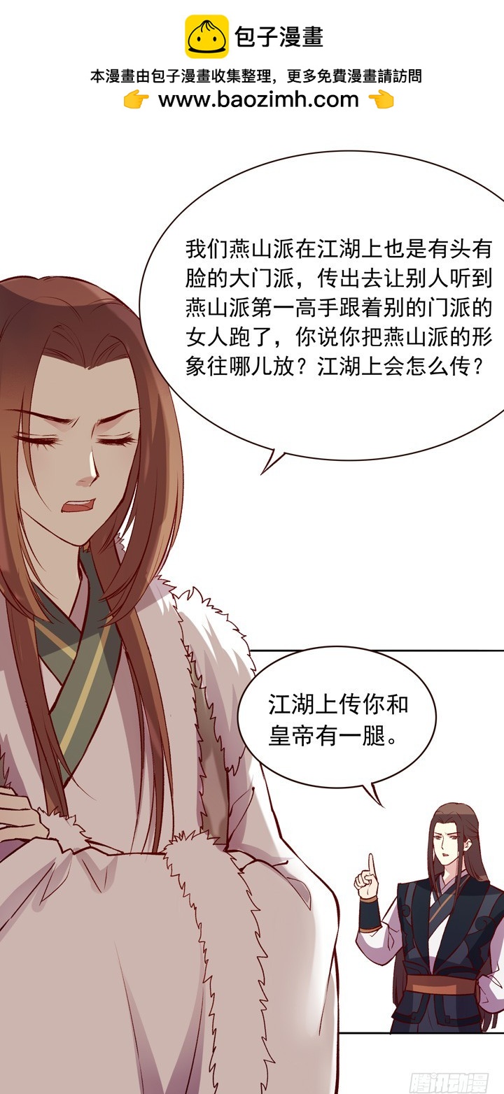 还想住过去？！没门儿！-第128话