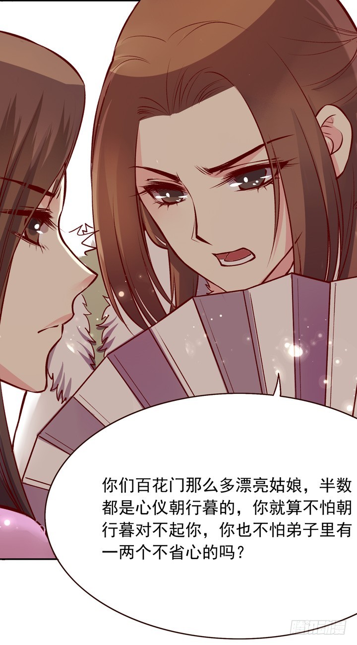 还想住过去？！没门儿！-第128话