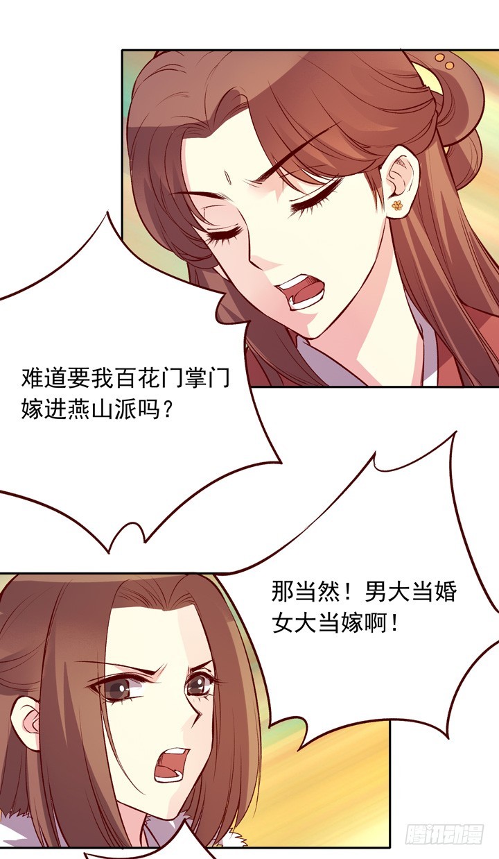 还想住过去？！没门儿！-第128话