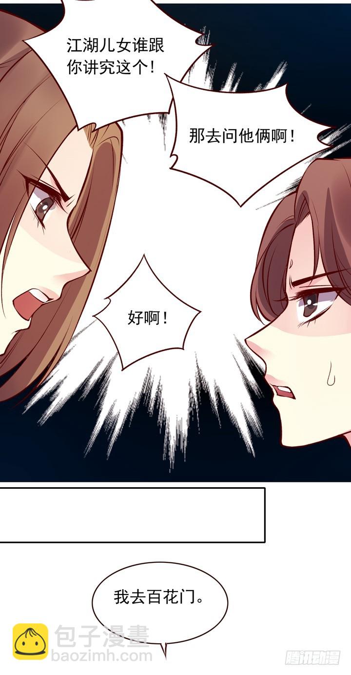 还想住过去？！没门儿！-第128话