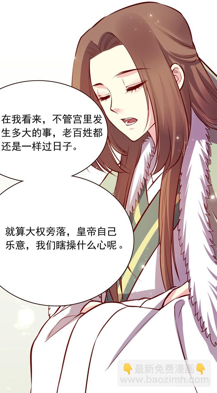 人美是非多-第130话