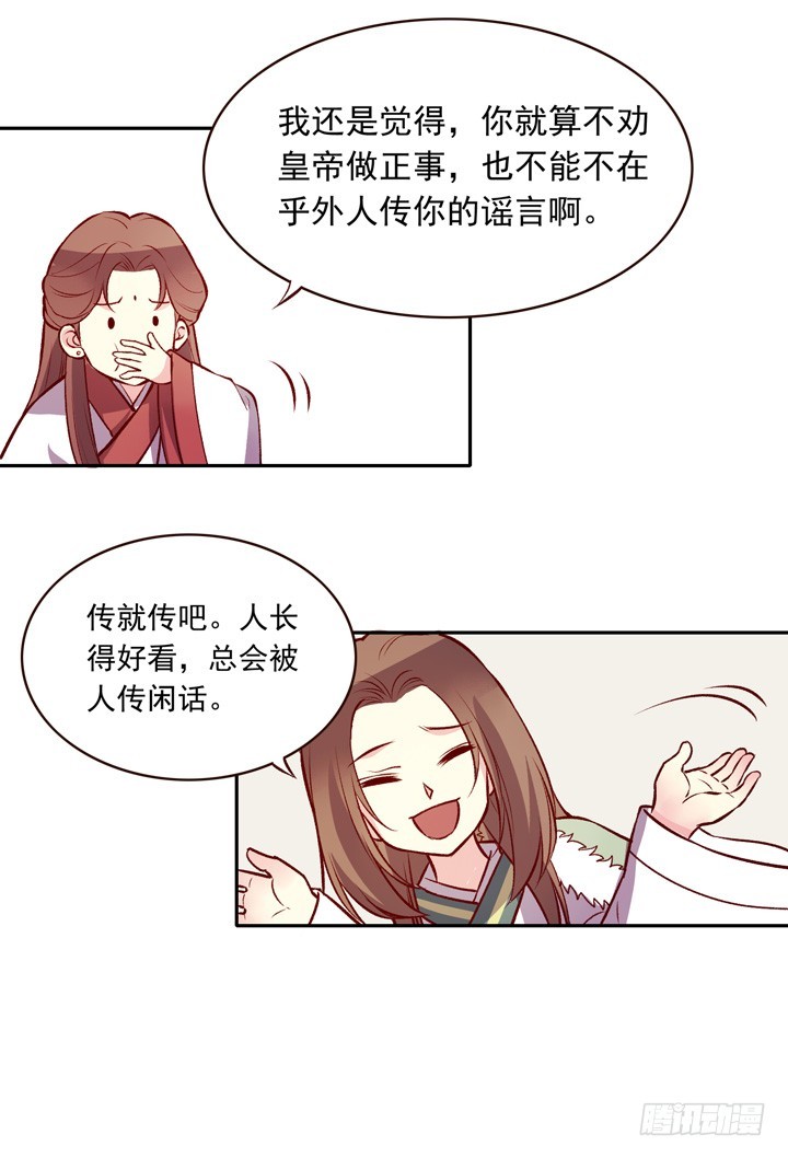 人美是非多-第130话