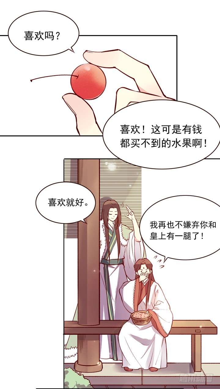 人美是非多-第130话