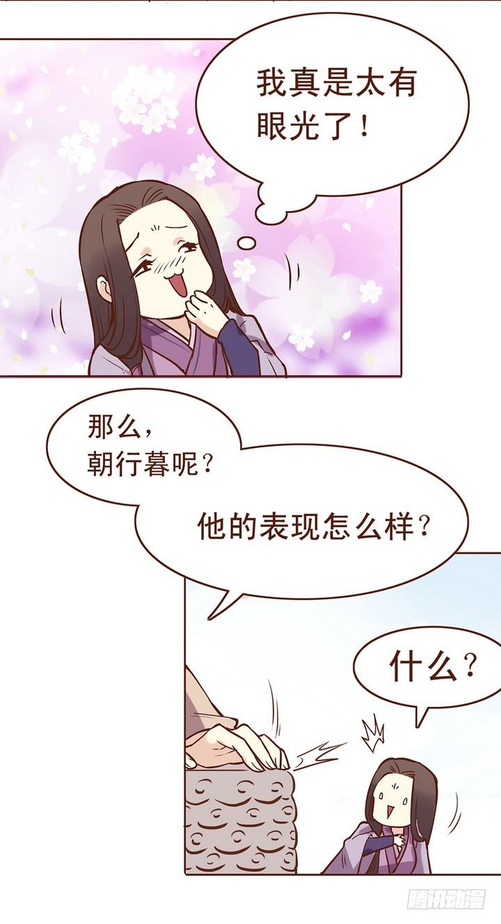 师姐，你的思想很危险啊！-第14话