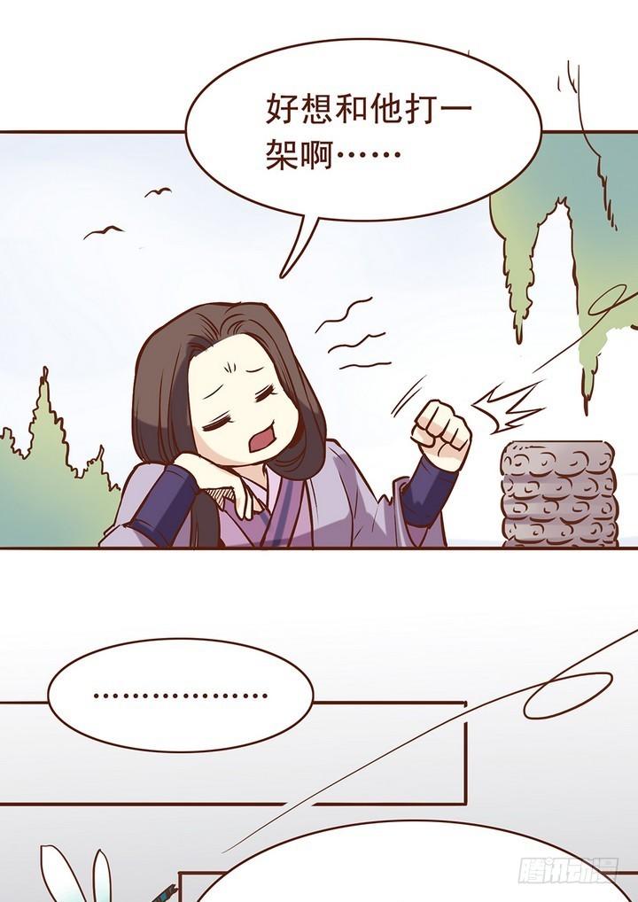 师姐，你的思想很危险啊！-第14话