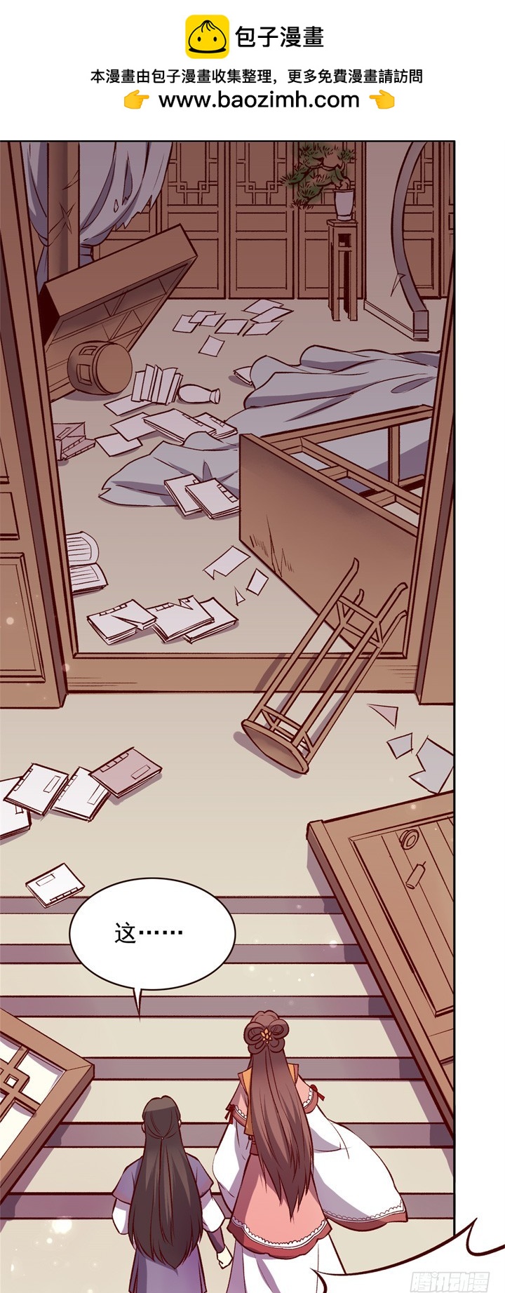 顾掌门这就是你做的不对了-第132话