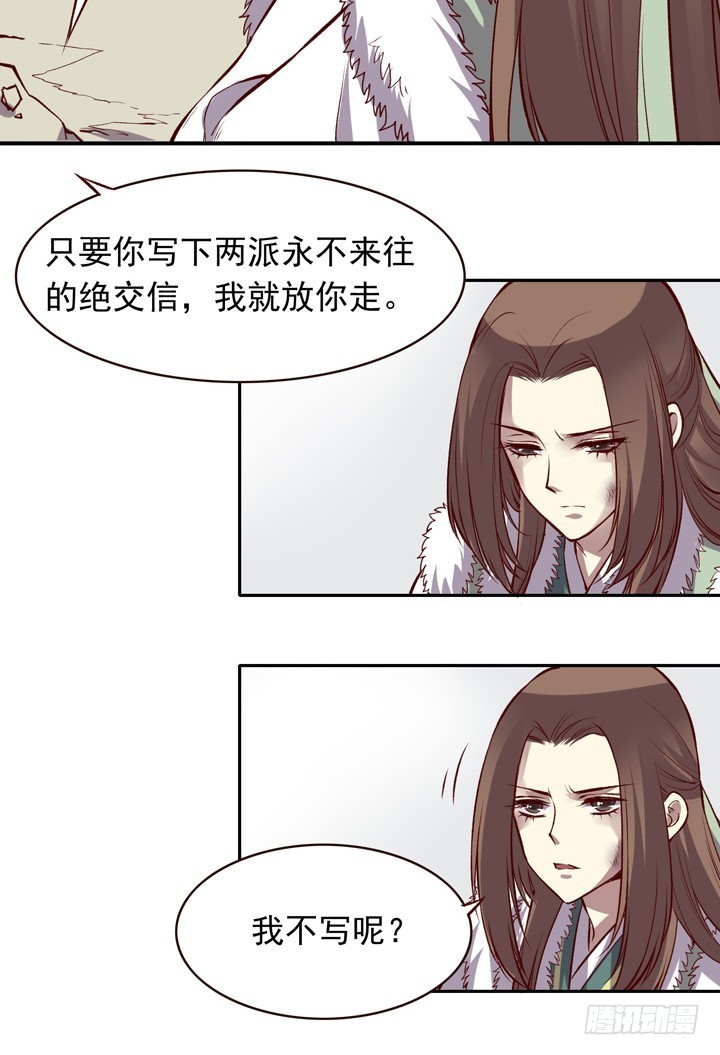 顾掌门这就是你做的不对了-第132话