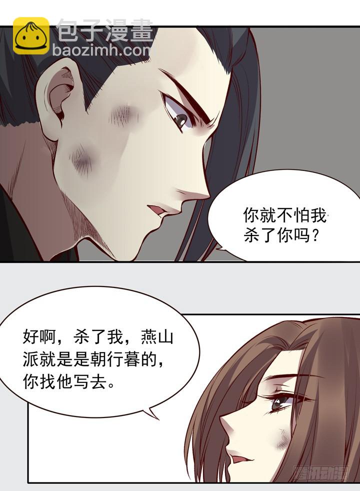 顾掌门这就是你做的不对了-第132话