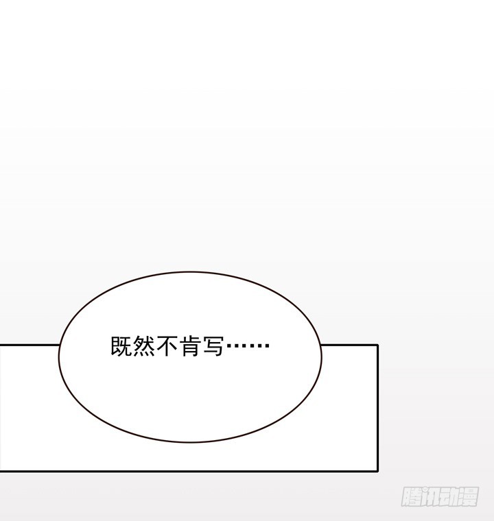 顾掌门这就是你做的不对了-第132话