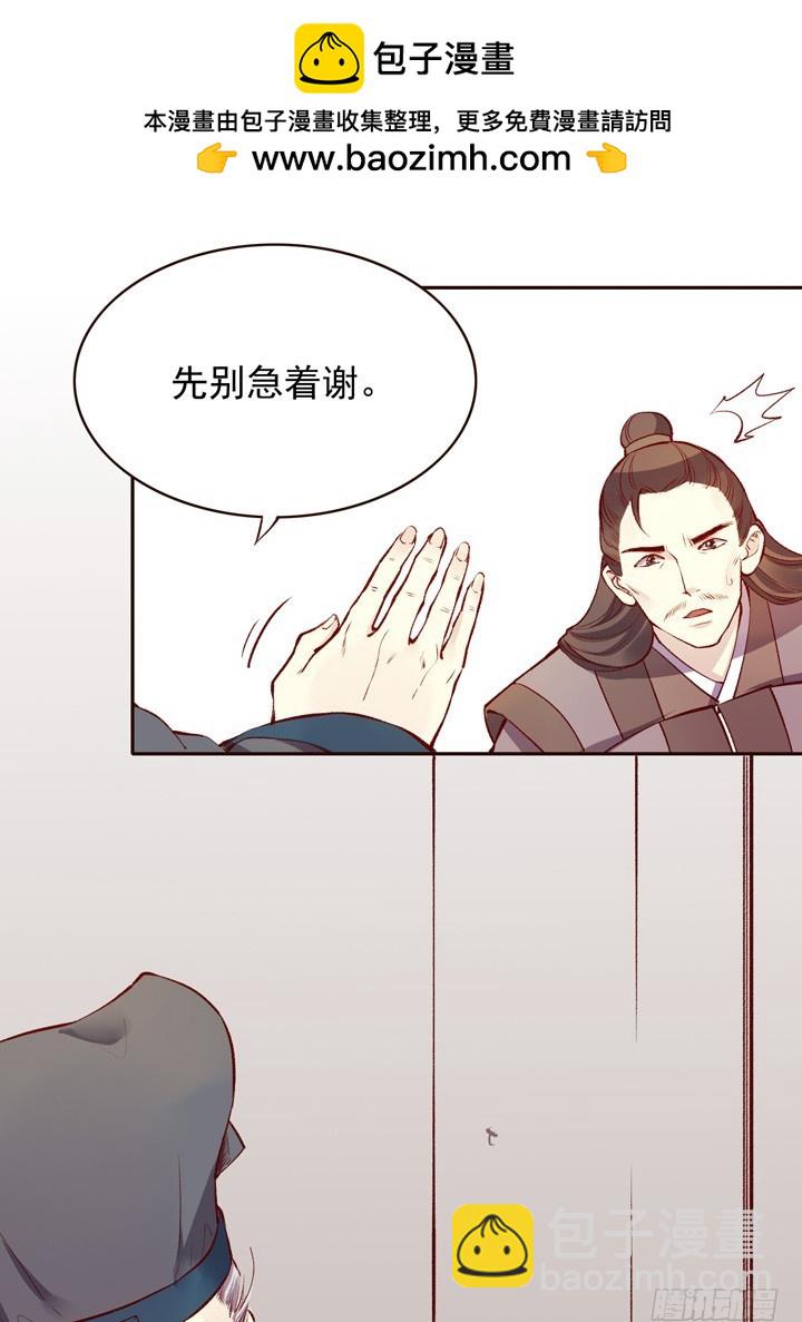 将死之人-第134话