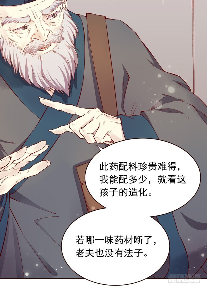 将死之人-第134话