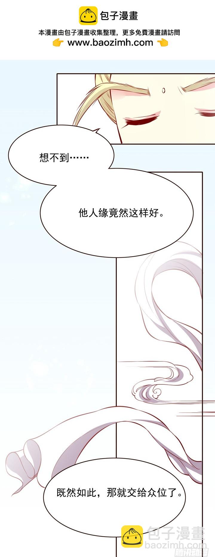 将死之人-第134话