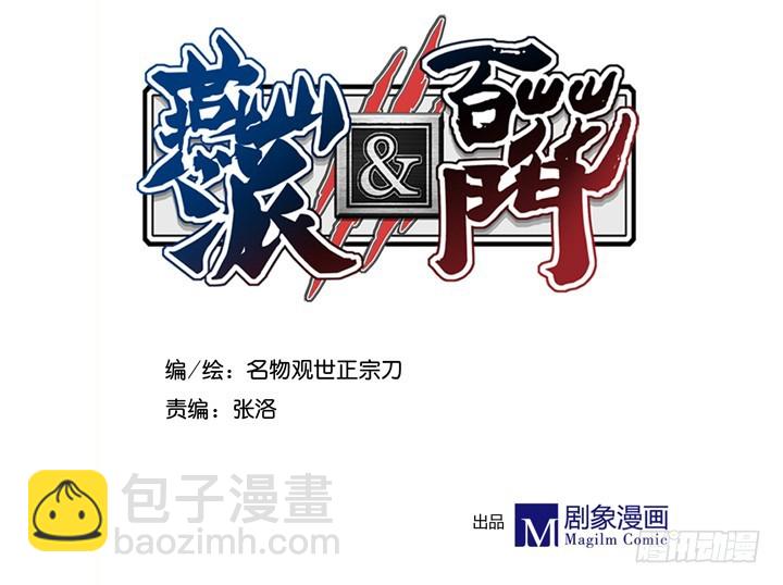 将死之人-第134话