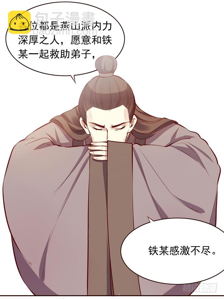 将死之人-第134话