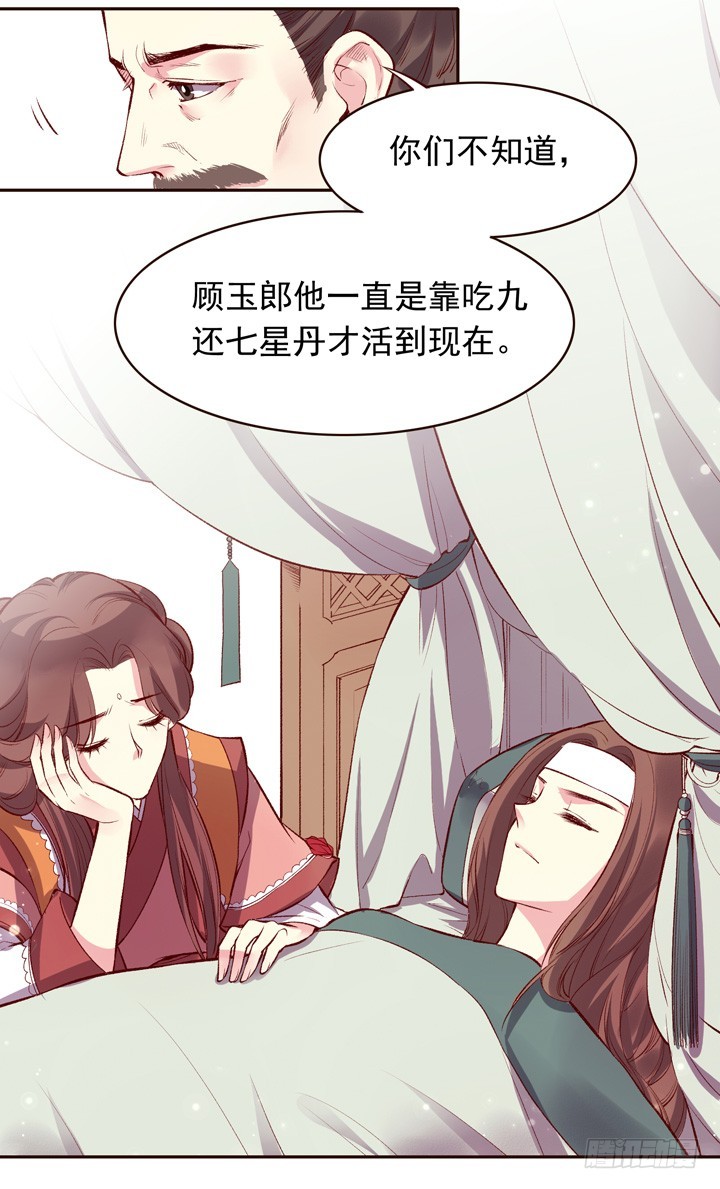 将死之人-第134话
