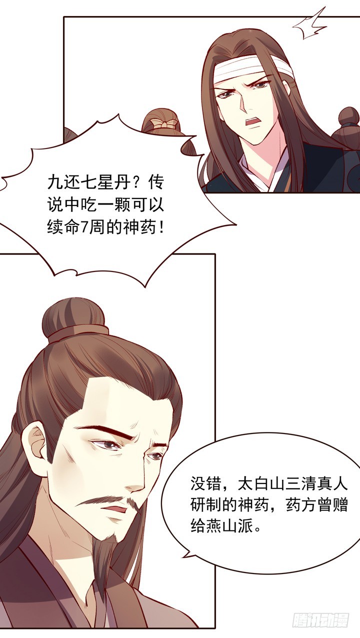 将死之人-第134话
