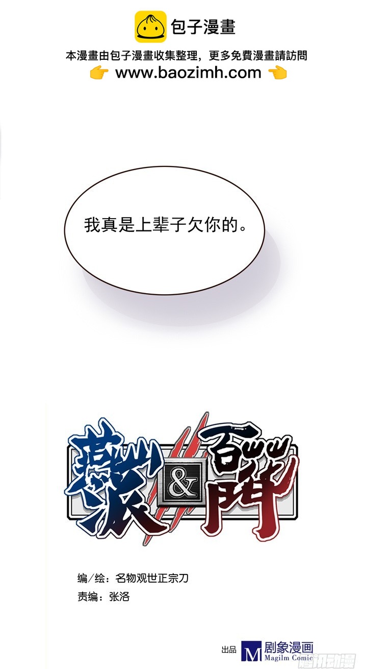 玲珑被绑架了？！-第136话