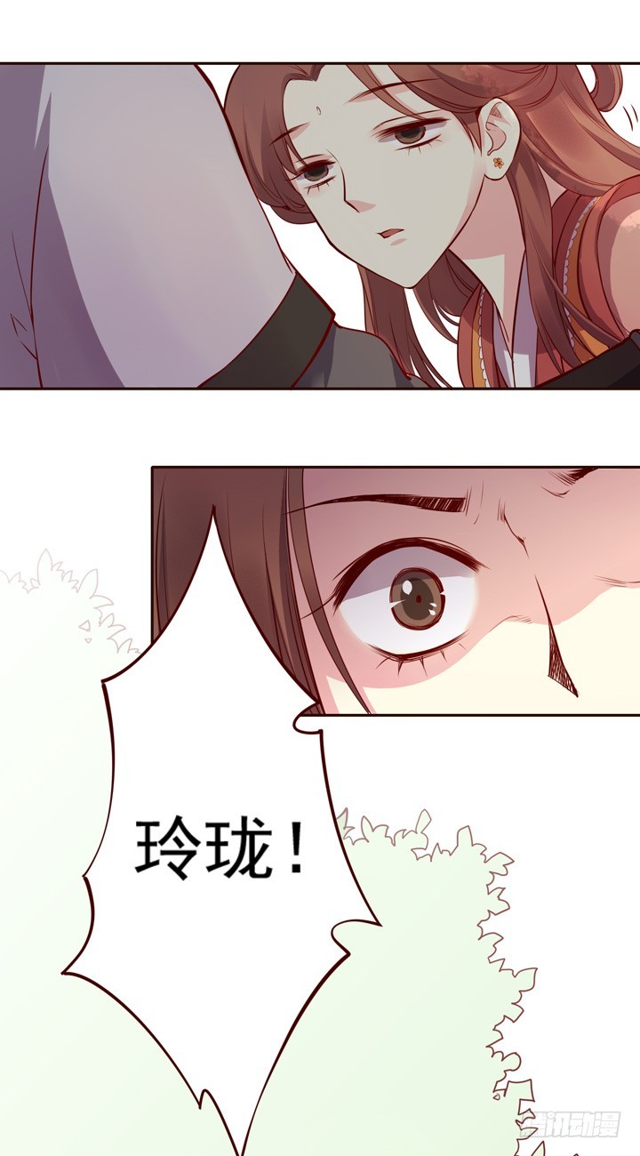 玲珑被绑架了？！-第136话
