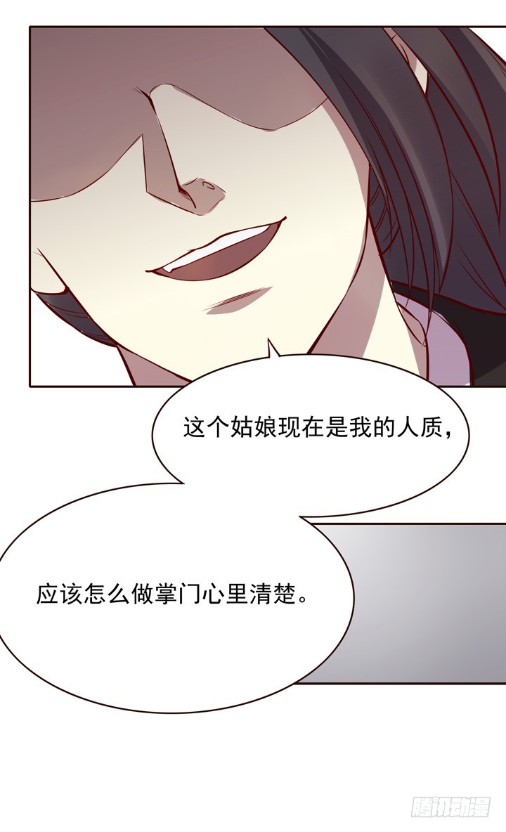 玲珑被绑架了？！-第136话