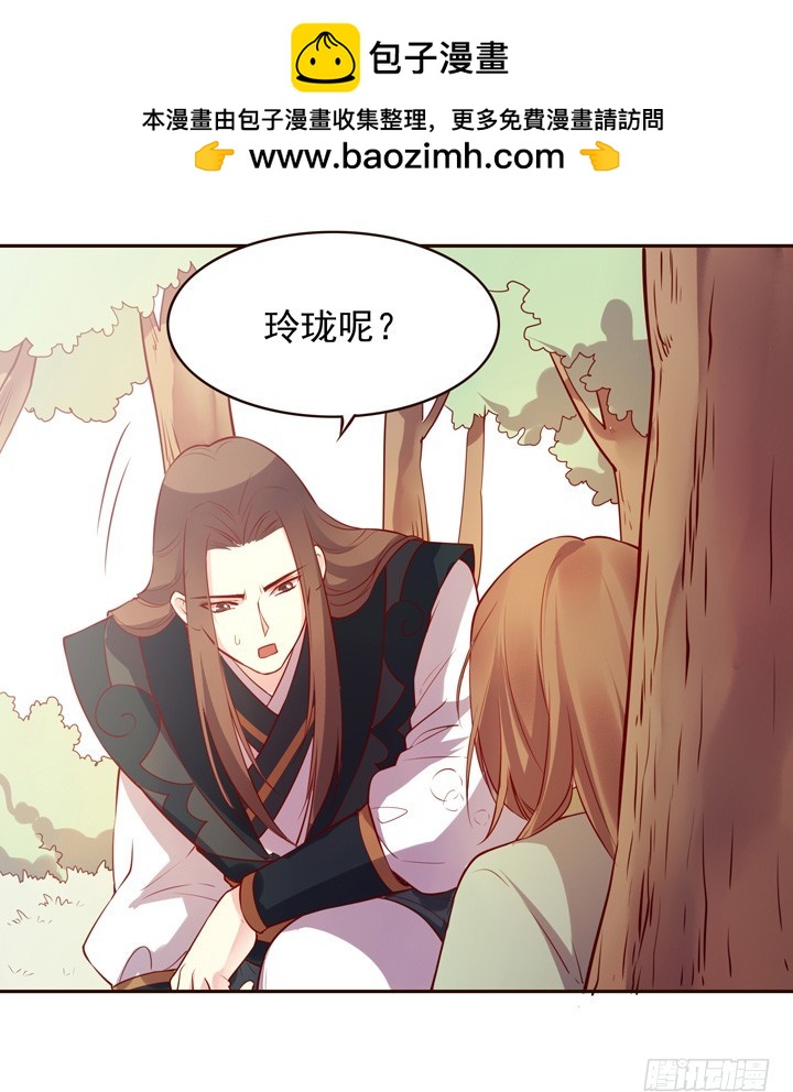玲珑被绑架了？！-第136话