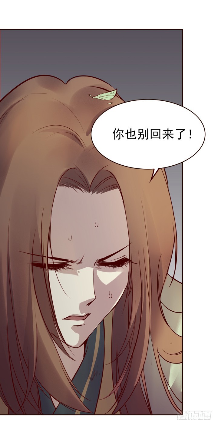 玲珑被绑架了？！-第136话