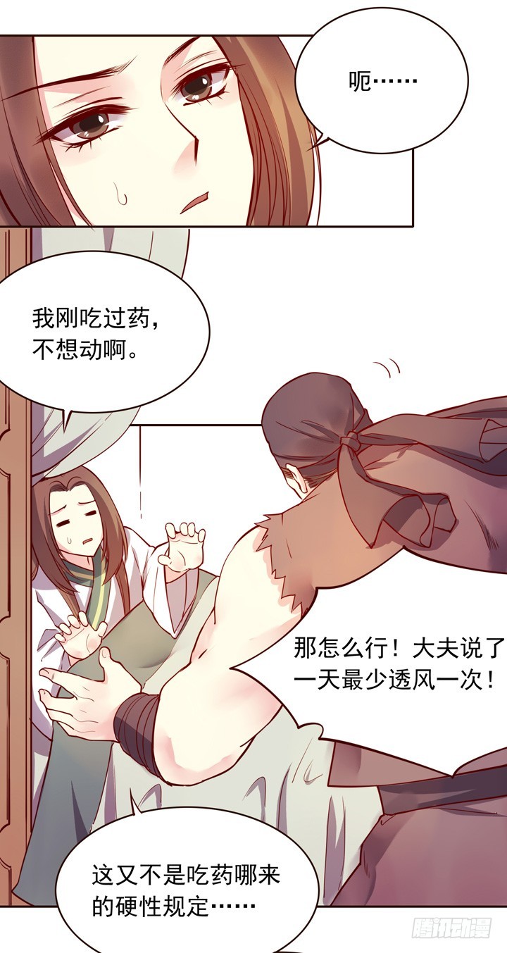 玲珑被绑架了？！-第136话