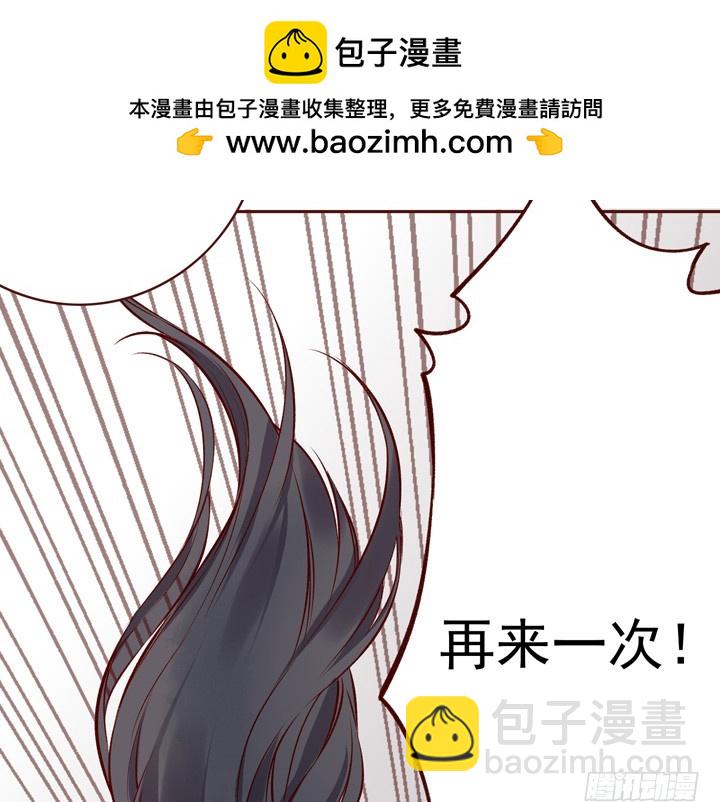 帅哥，你谁啊？-第138话