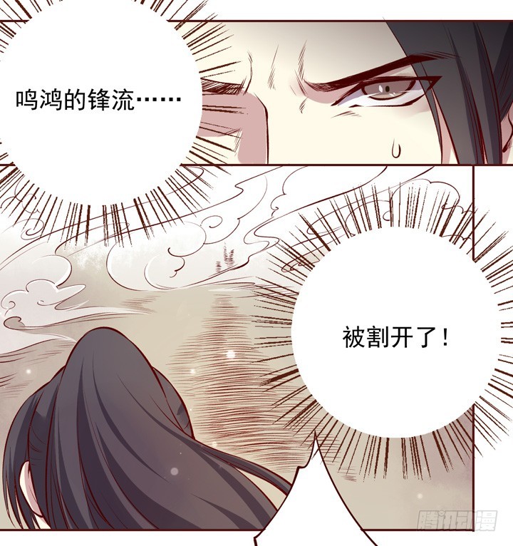 帅哥，你谁啊？-第138话