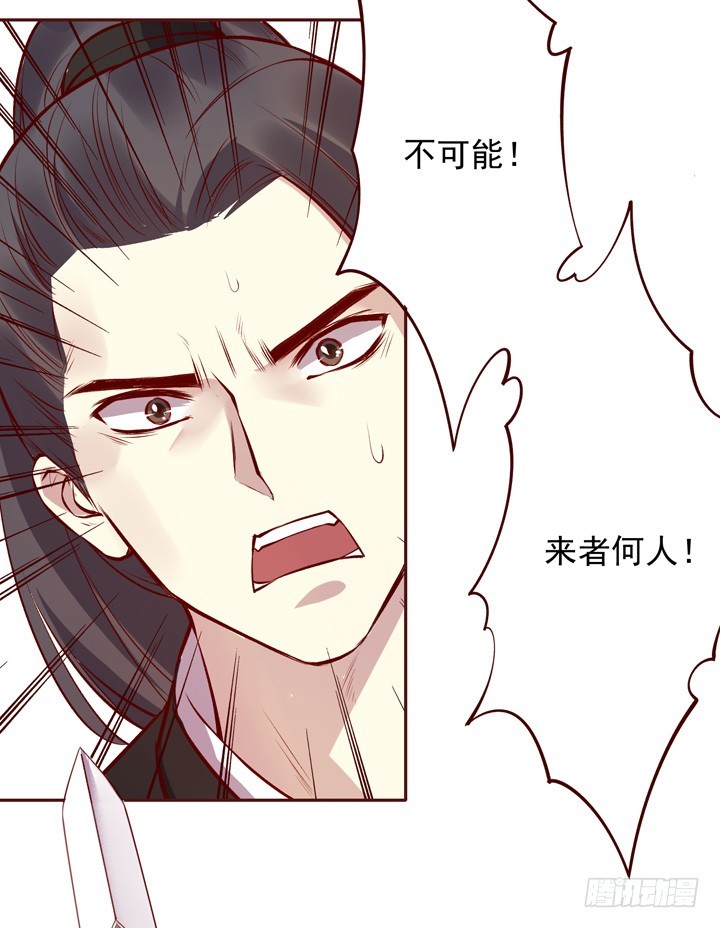 帅哥，你谁啊？-第138话