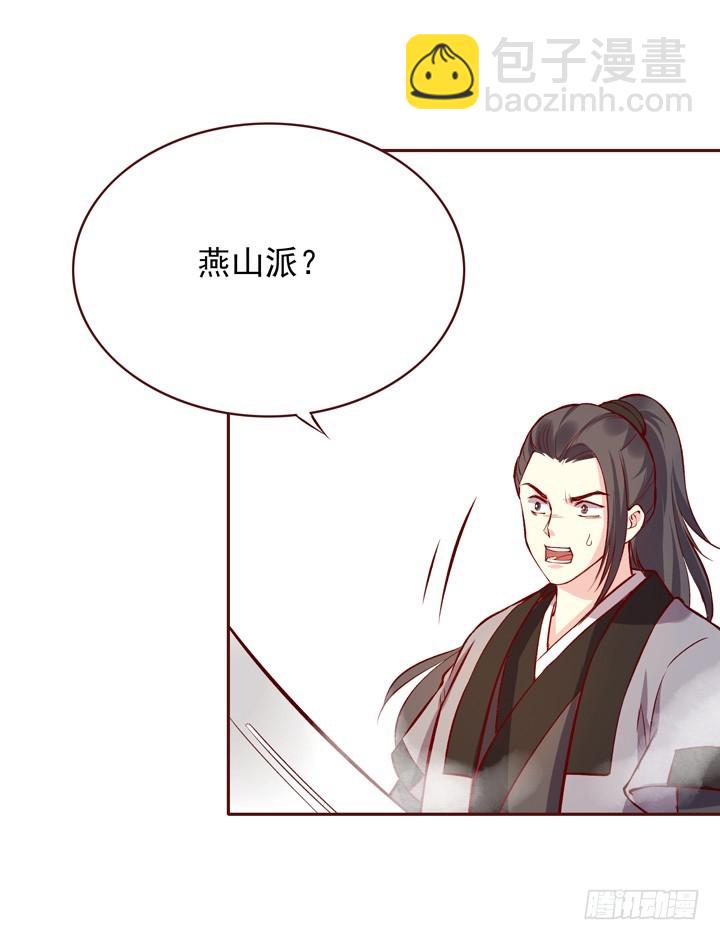 帅哥，你谁啊？-第138话