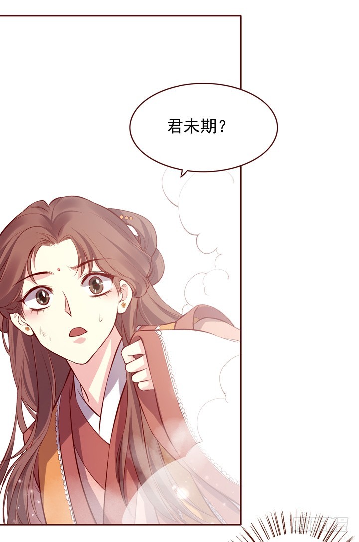 帅哥，你谁啊？-第138话