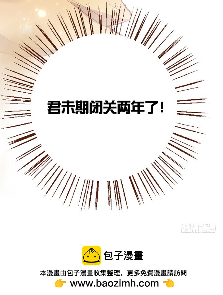 帅哥，你谁啊？-第138话