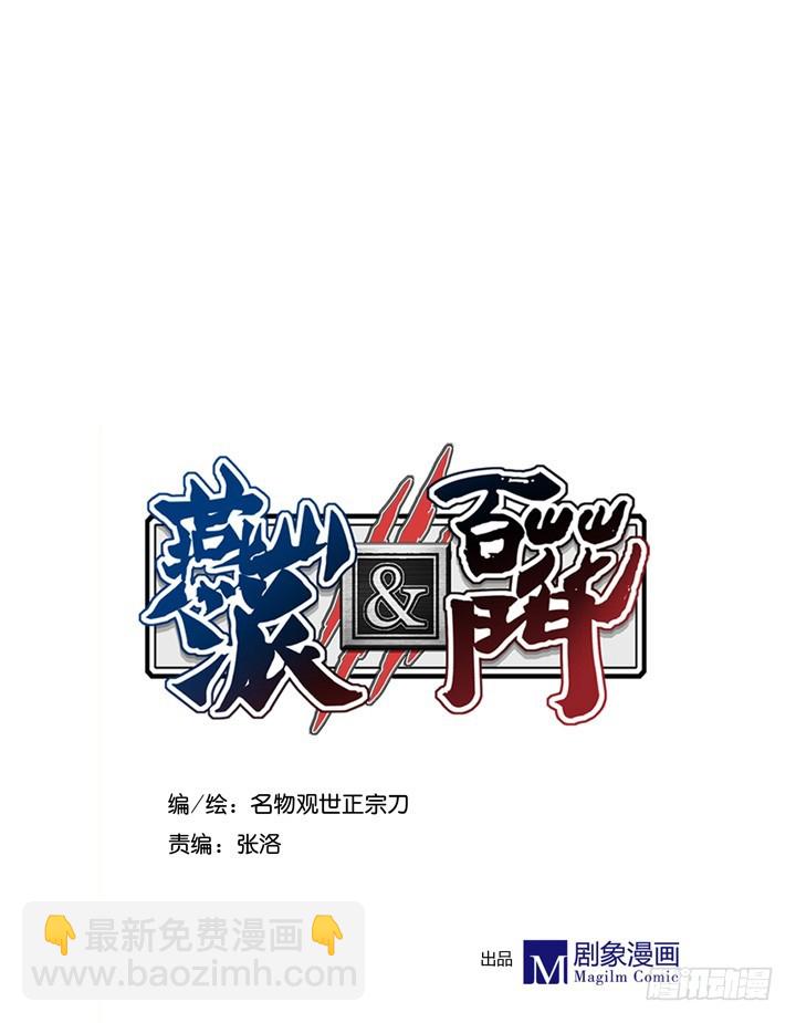 帅哥，你谁啊？-第138话