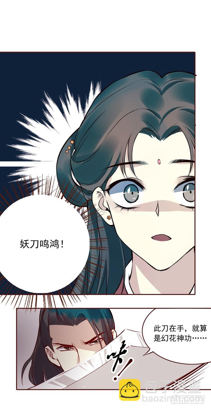 帅哥，你谁啊？-第138话