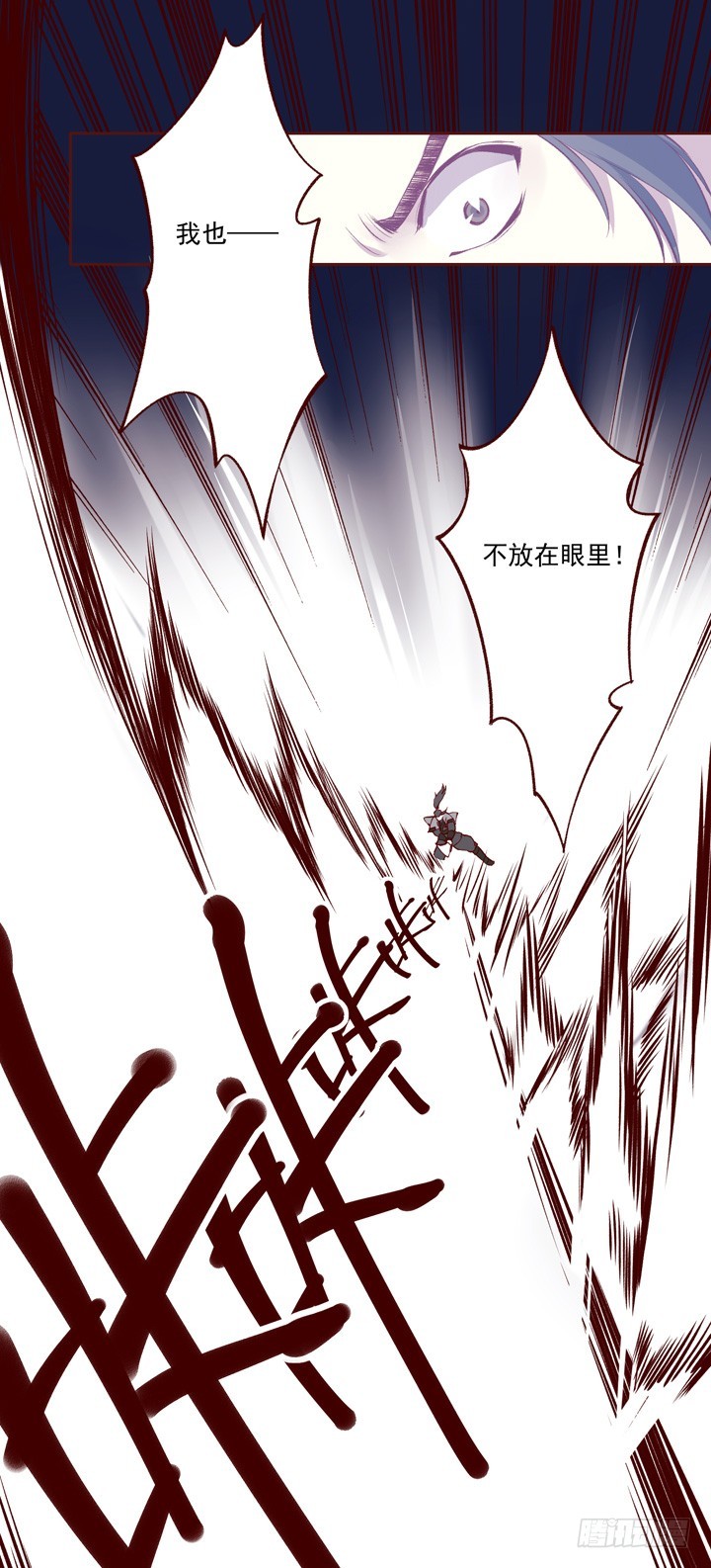 帅哥，你谁啊？-第138话