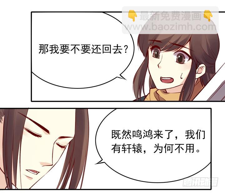 有人要搞事？！-第140话