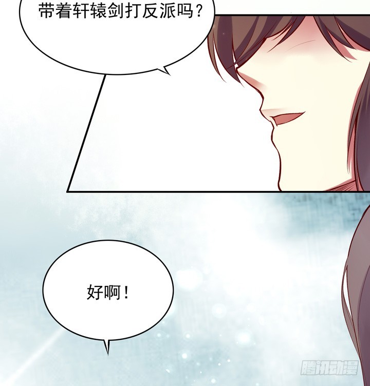 有人要搞事？！-第140话