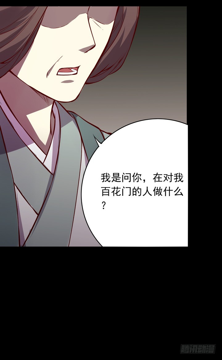 有人要搞事？！-第140话