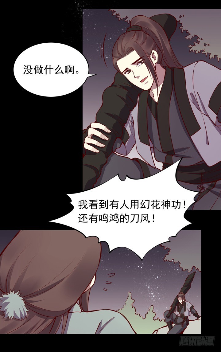 有人要搞事？！-第140话