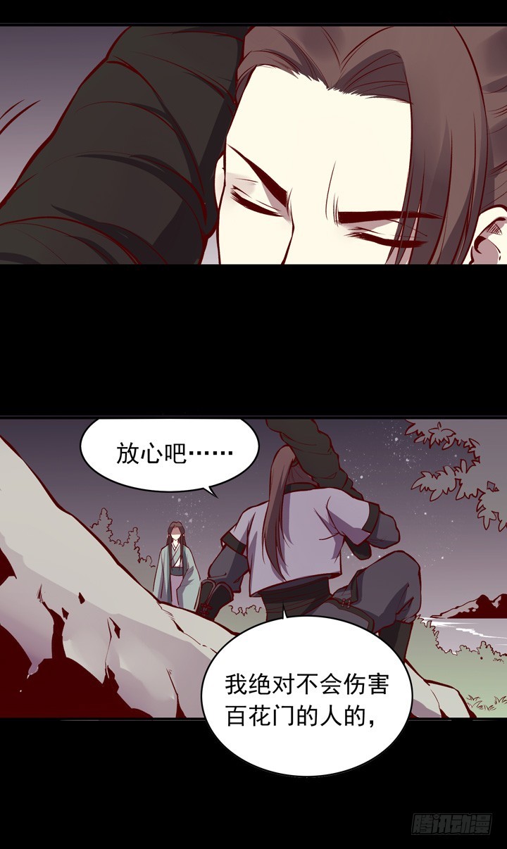 有人要搞事？！-第140话