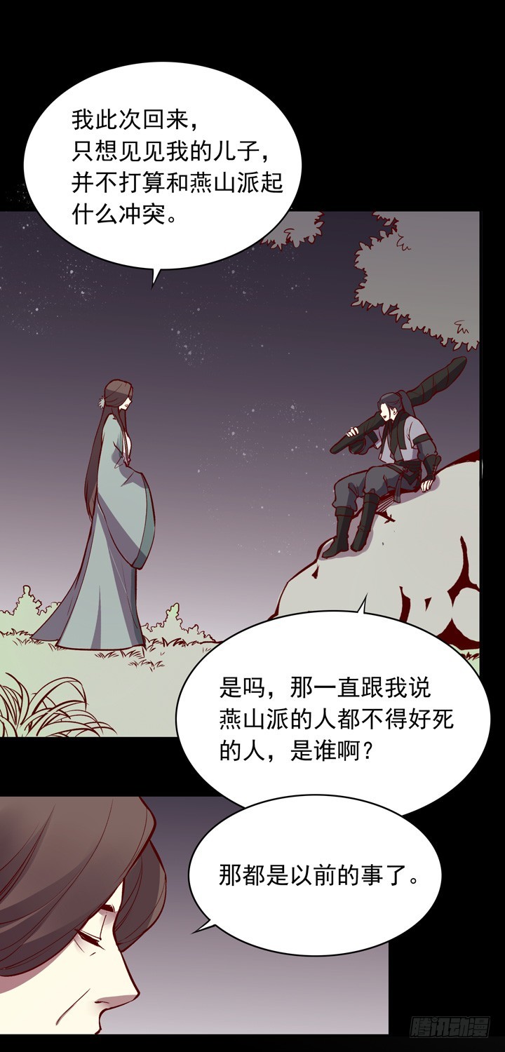 有人要搞事？！-第140话