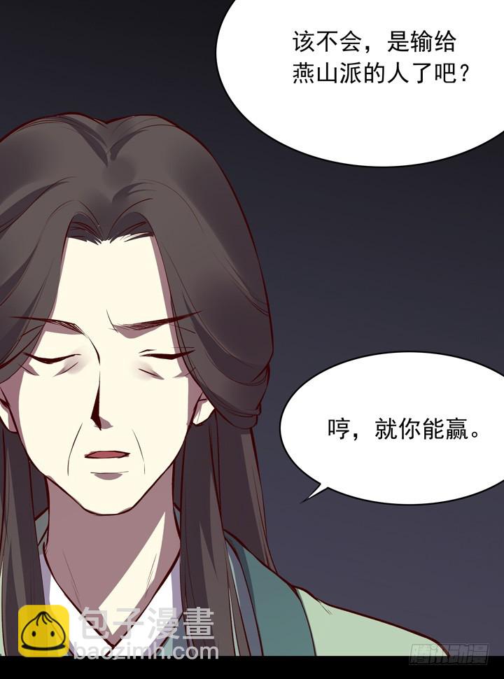 有人要搞事？！-第140话