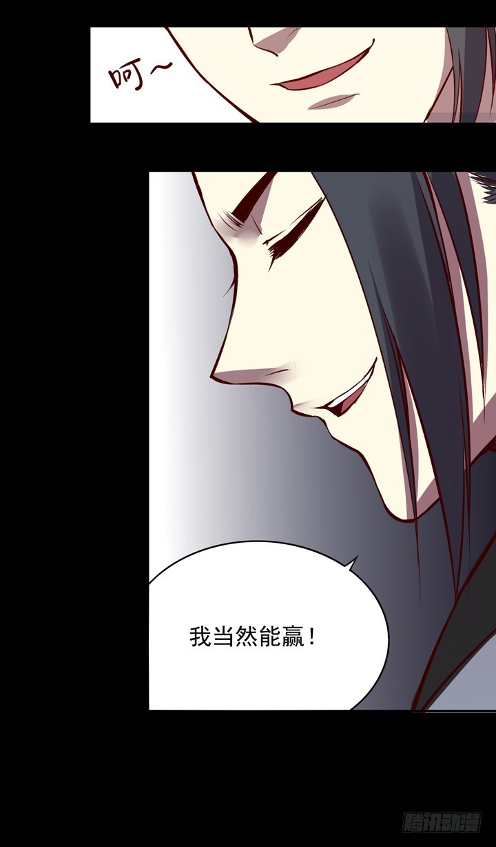 有人要搞事？！-第140话