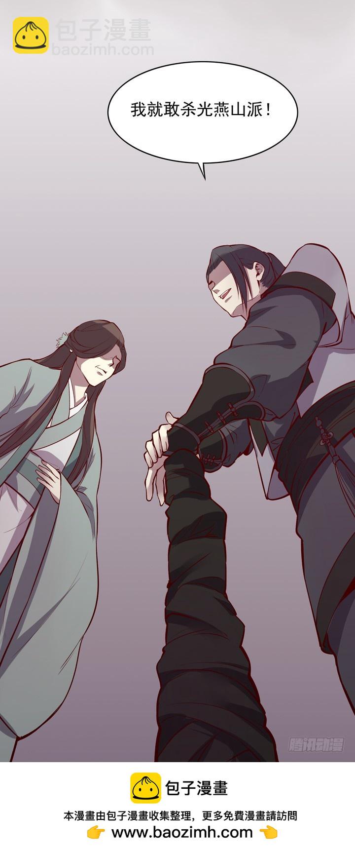 有人要搞事？！-第140话